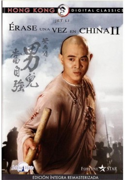 Érase Una Vez En China II (Once Upon A Time In China II)