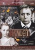 Hamlet (1964) (V.O.S.)