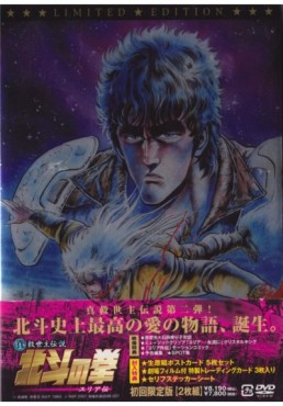 Fist of the North Star: Legend (Puño de la Estrella del Norte: Leyenda)