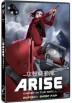 Ghost In The Shell Arise Vol.1