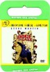 Doce En Casa (Diver DVD) (Cheaper By The Dozen)